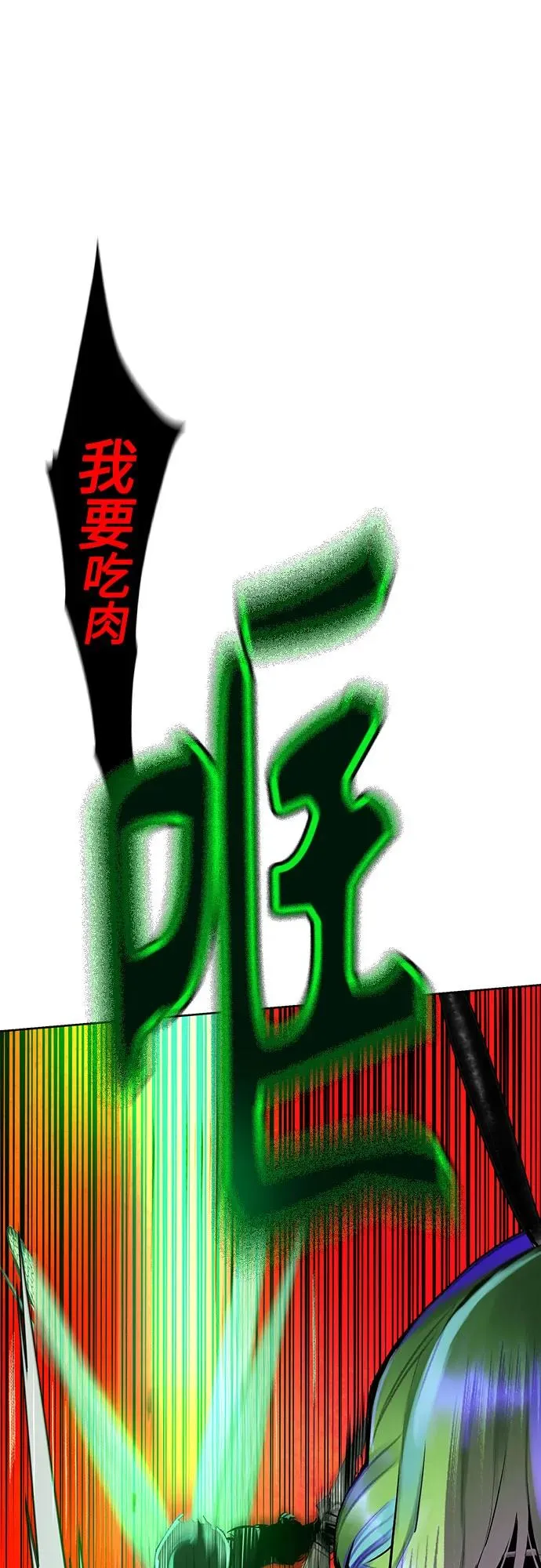 第2季 第41话 第78页