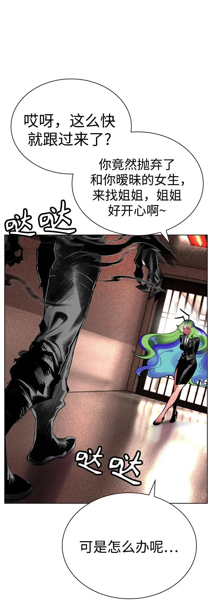 第2季 第41话 第83页