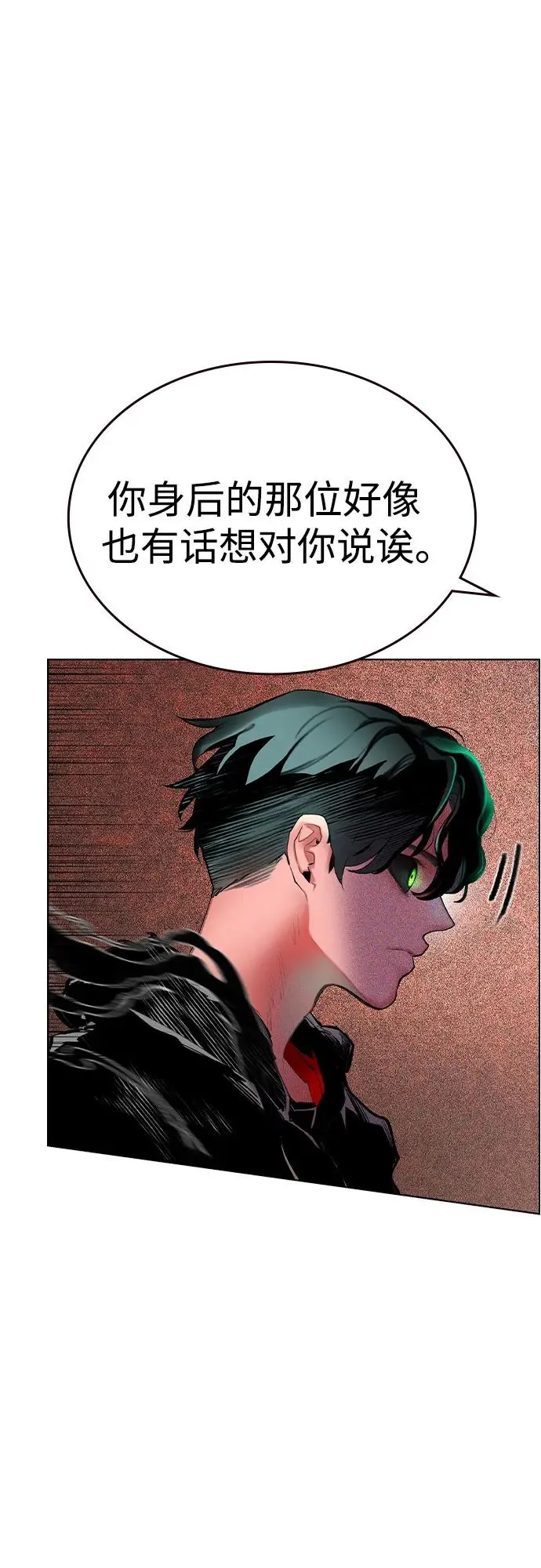第2季 第41话 第84页