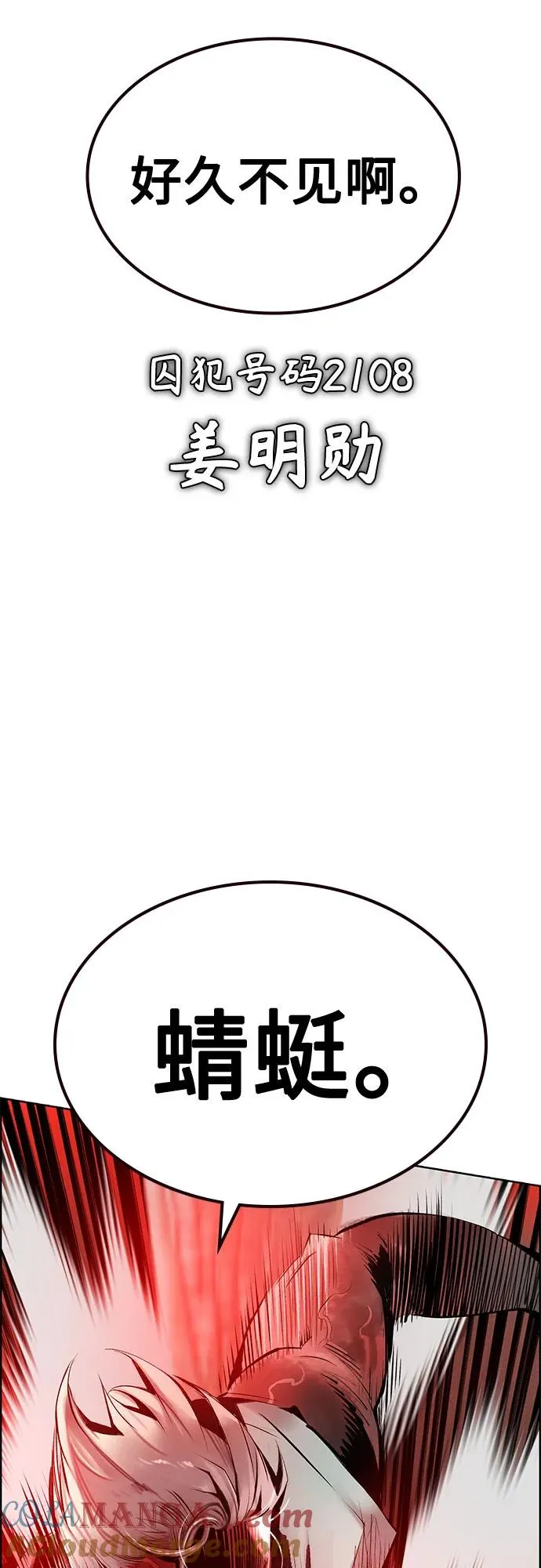 第2季 第41话 第85页