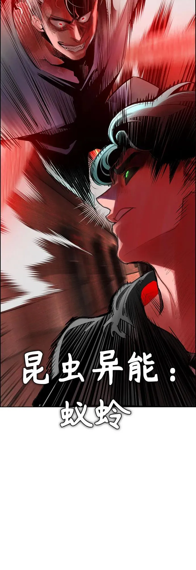 第2季 第41话 第86页