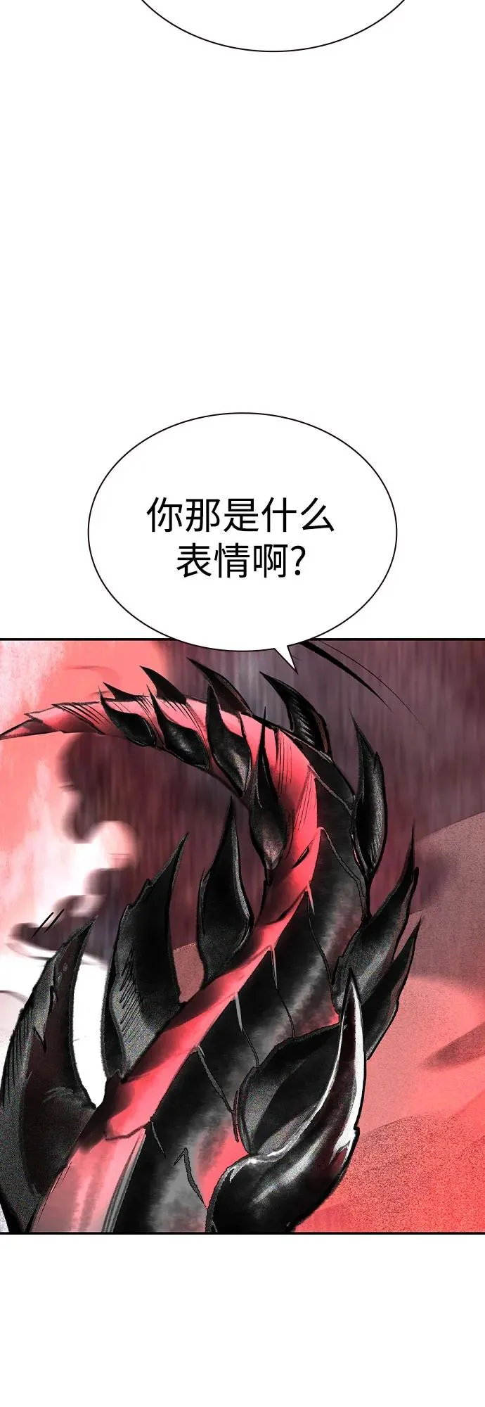 第2季 第41话 第89页