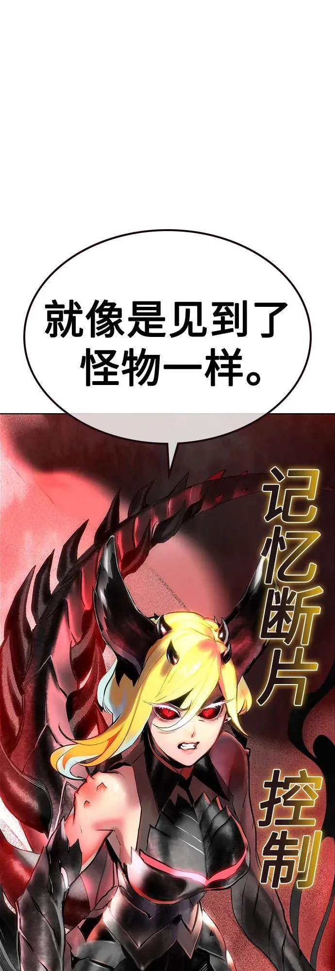 第2季 第41话 第90页