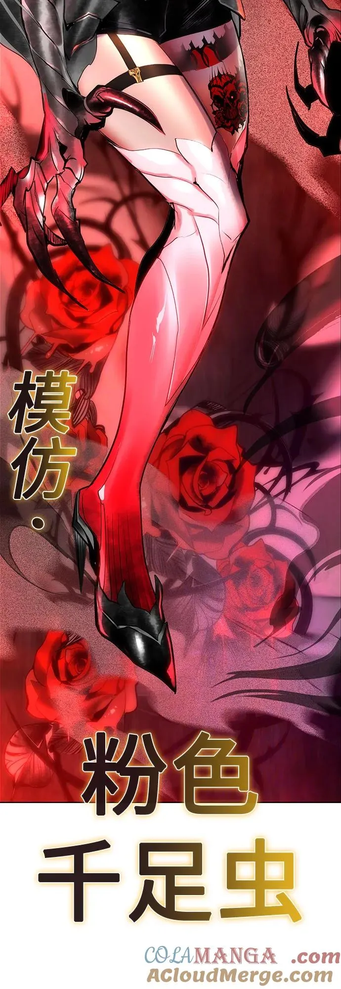 第2季 第41话 第91页