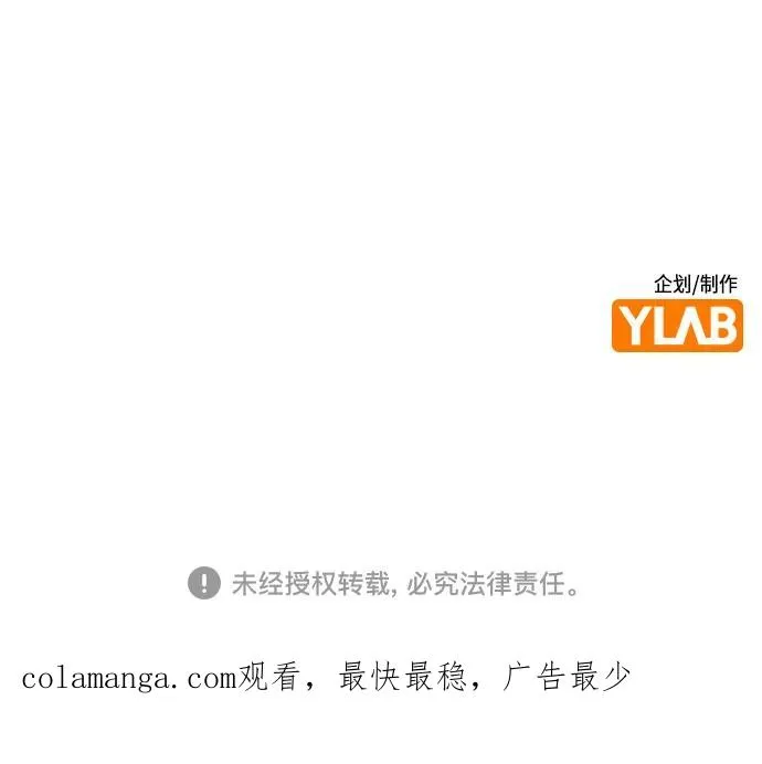第2季 第41话 第92页