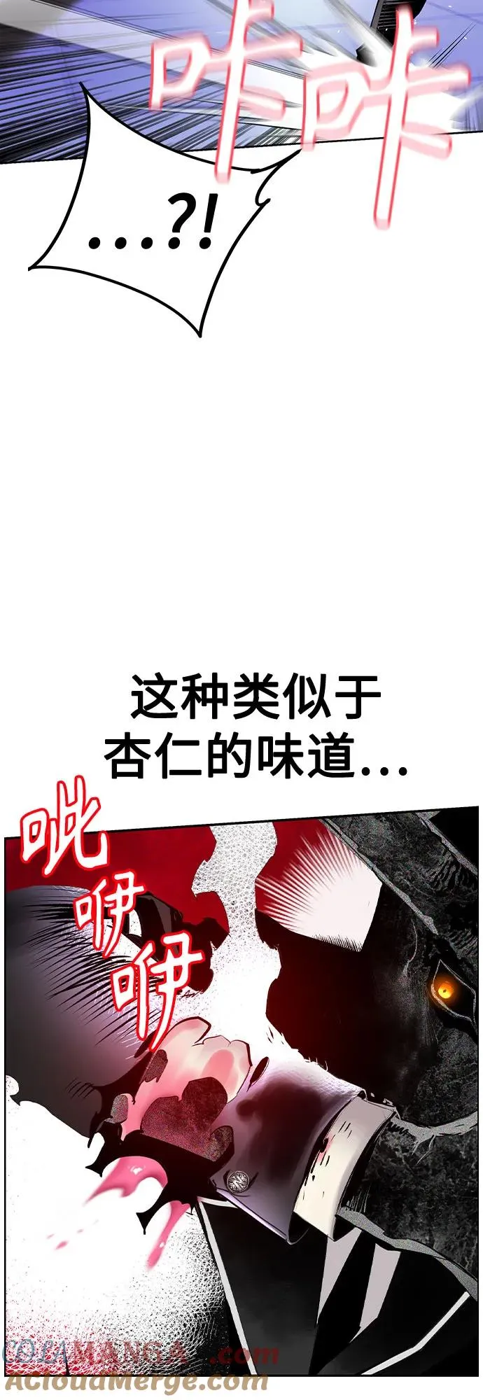 第2季 第42话 第4页