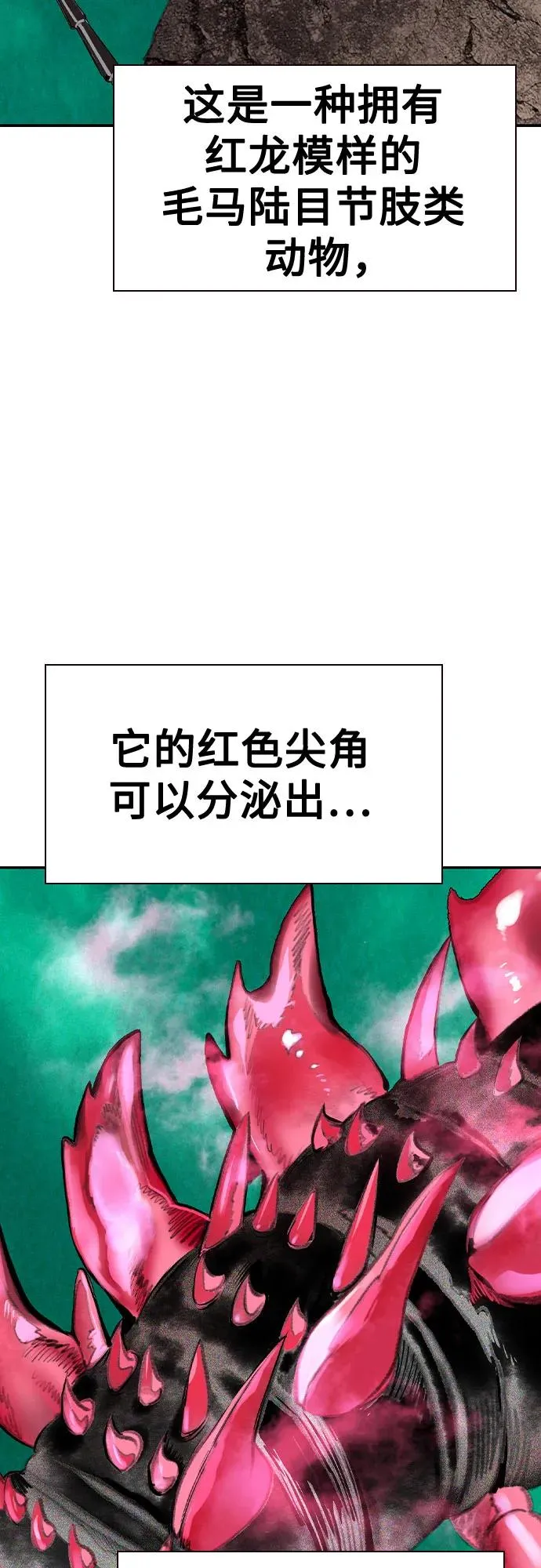 第2季 第42话 第6页