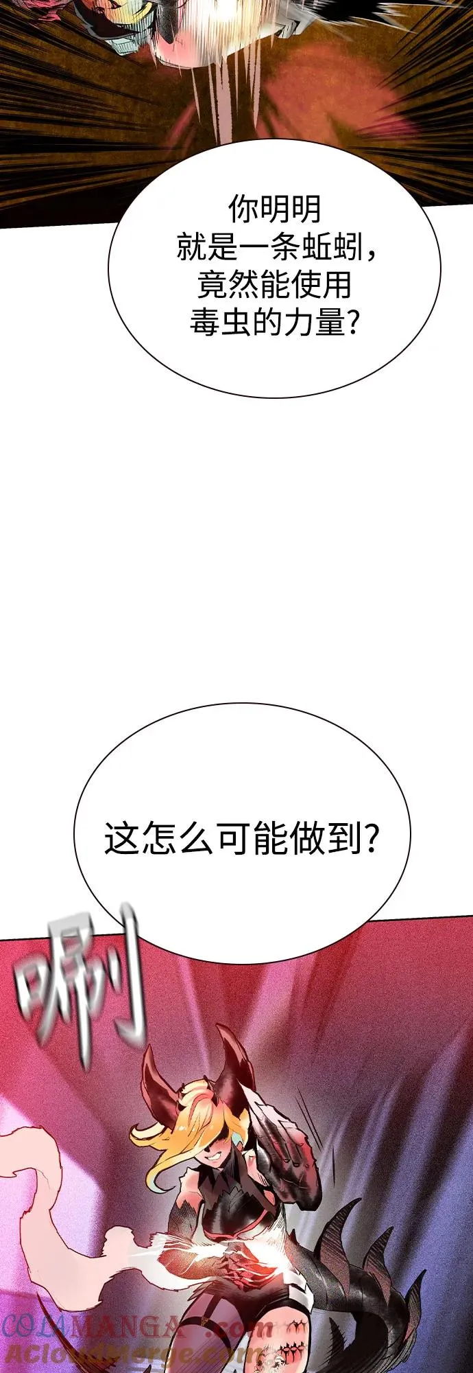 第2季 第42话 第10页