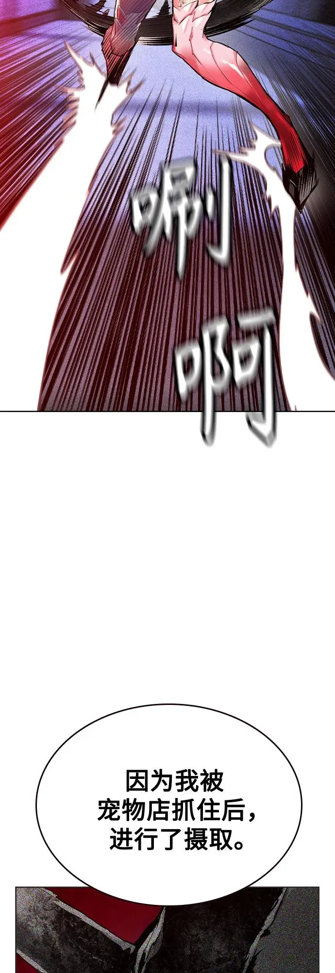 第2季 第42话 第11页