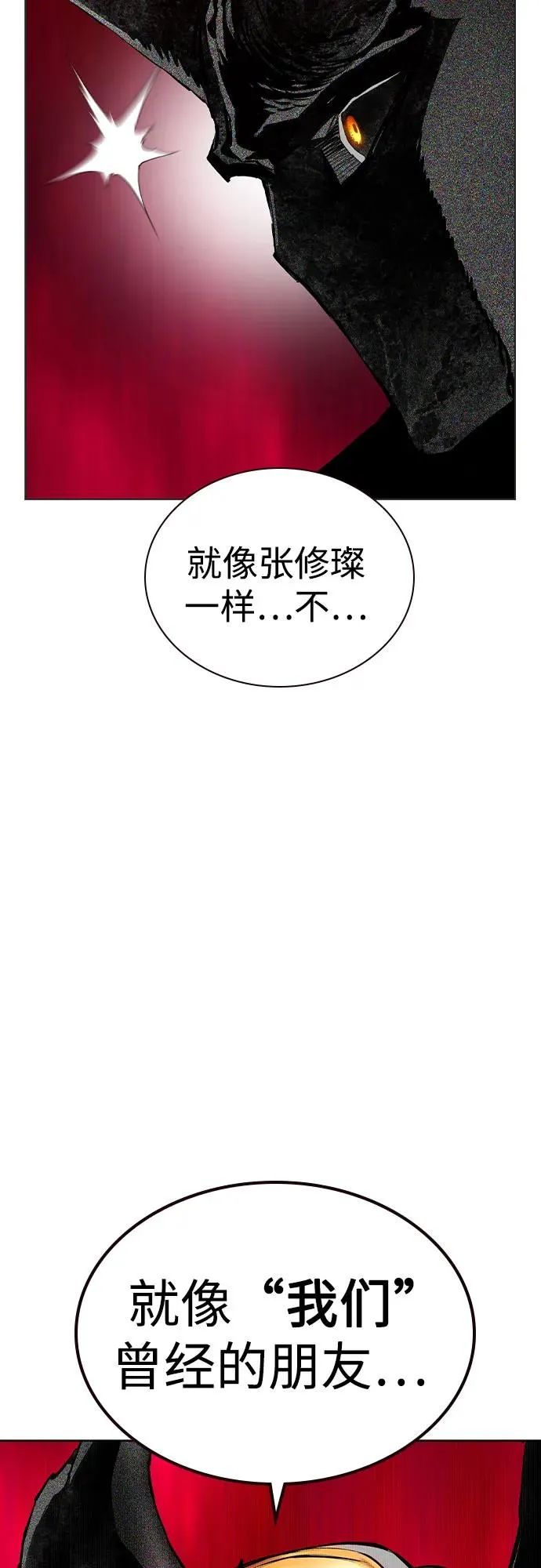 第2季 第42话 第12页