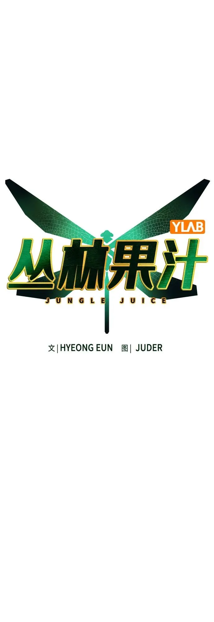 第2季 第42话 第14页