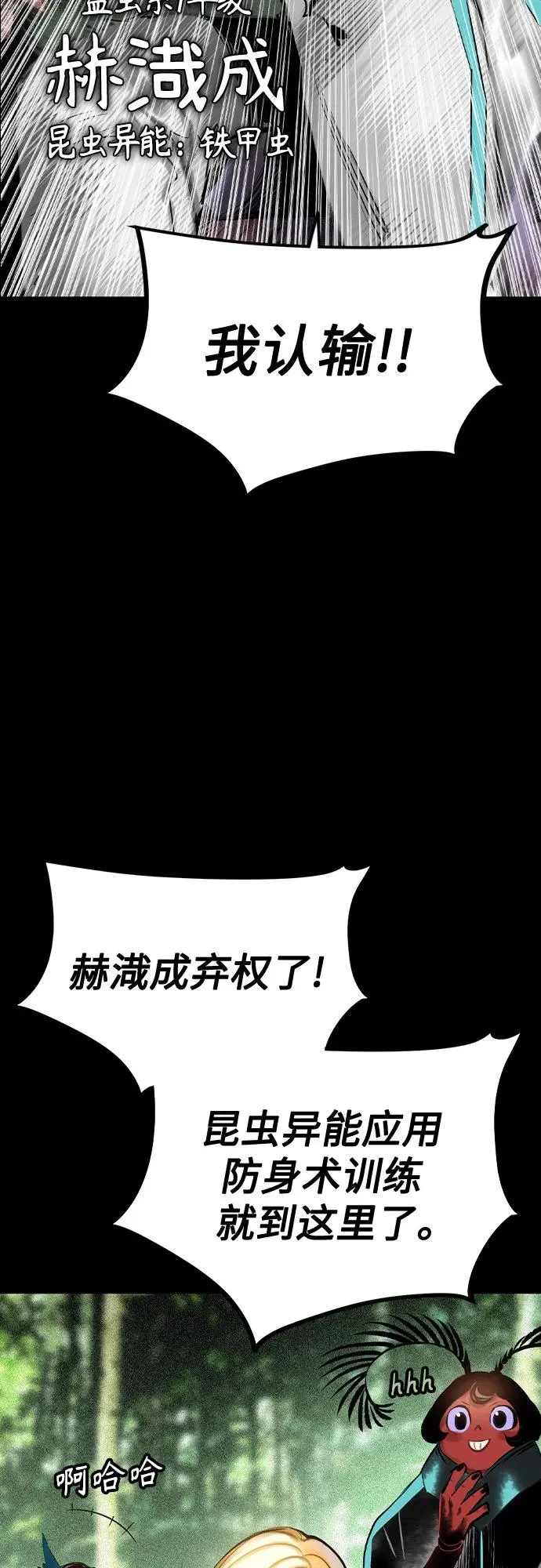 第2季 第42话 第17页