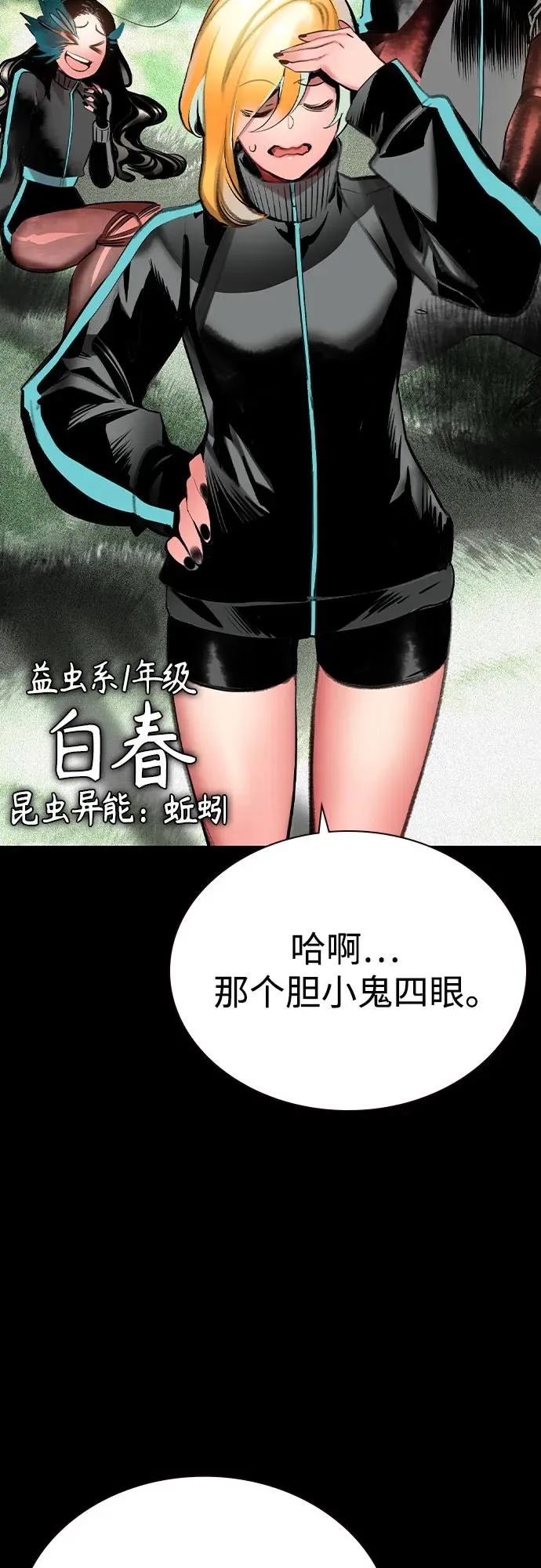 第2季 第42话 第18页