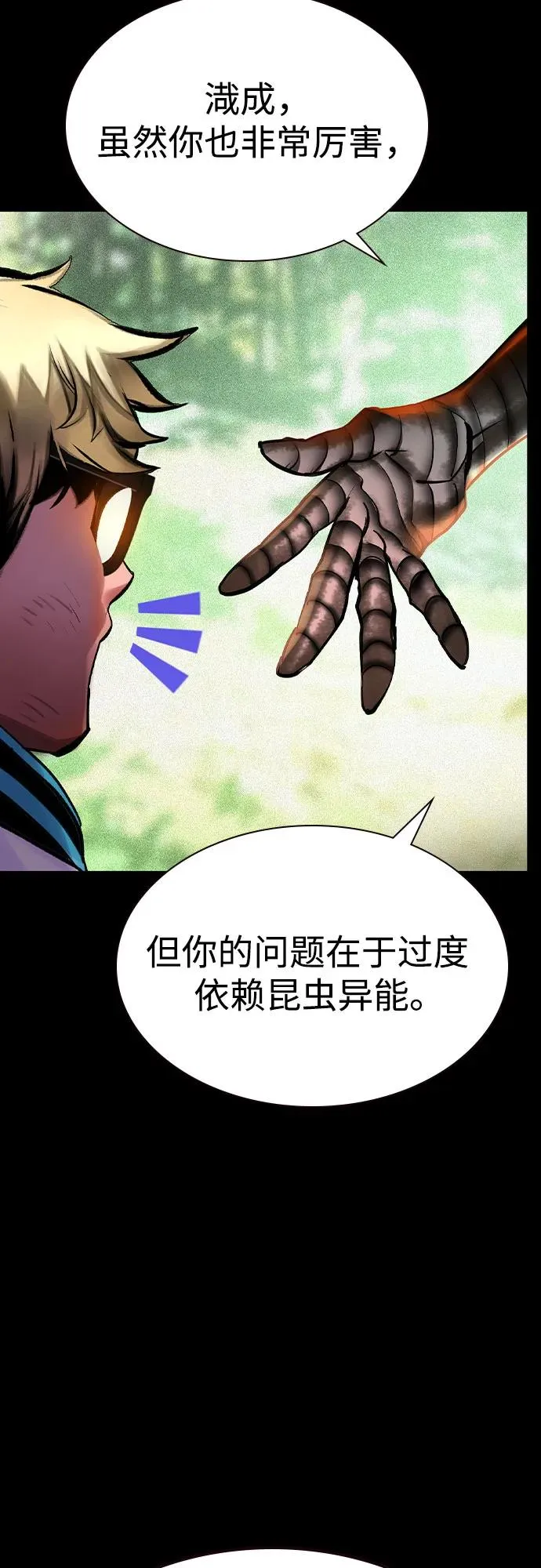 第2季 第42话 第20页