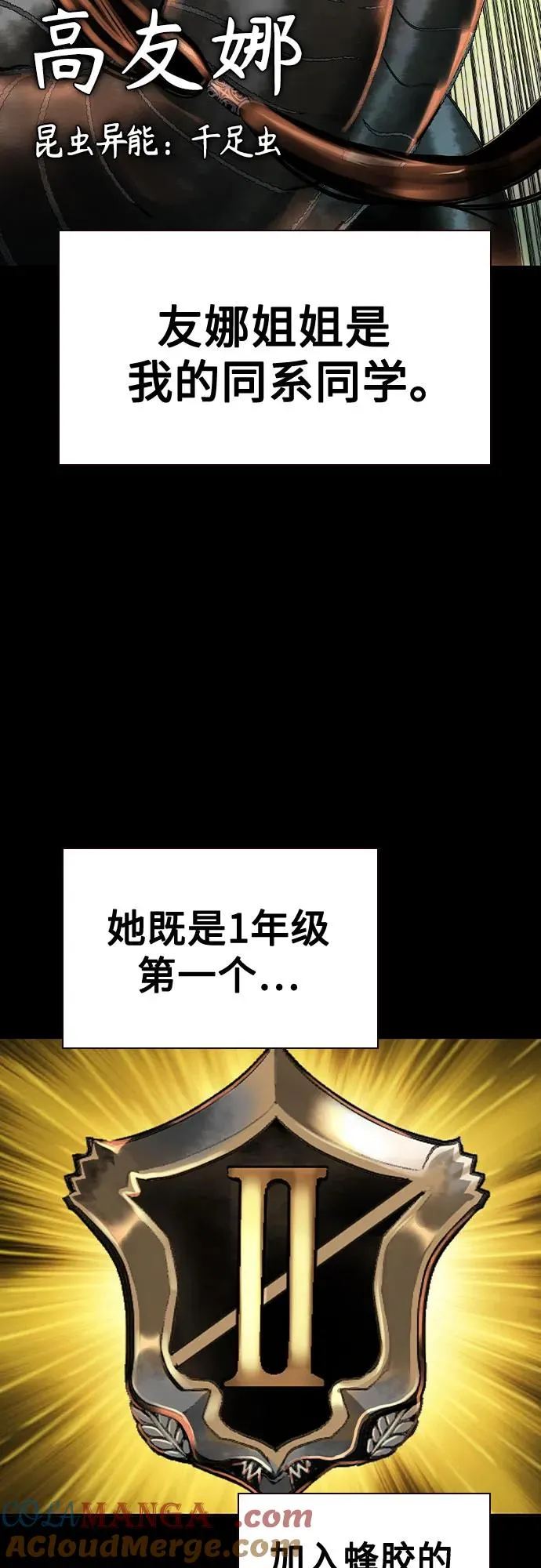第2季 第42话 第22页
