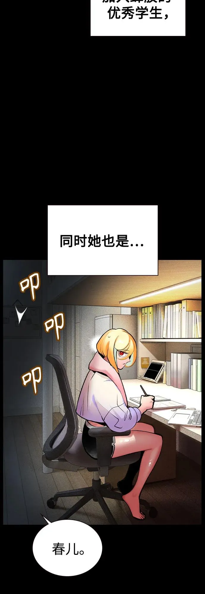 第2季 第42话 第23页
