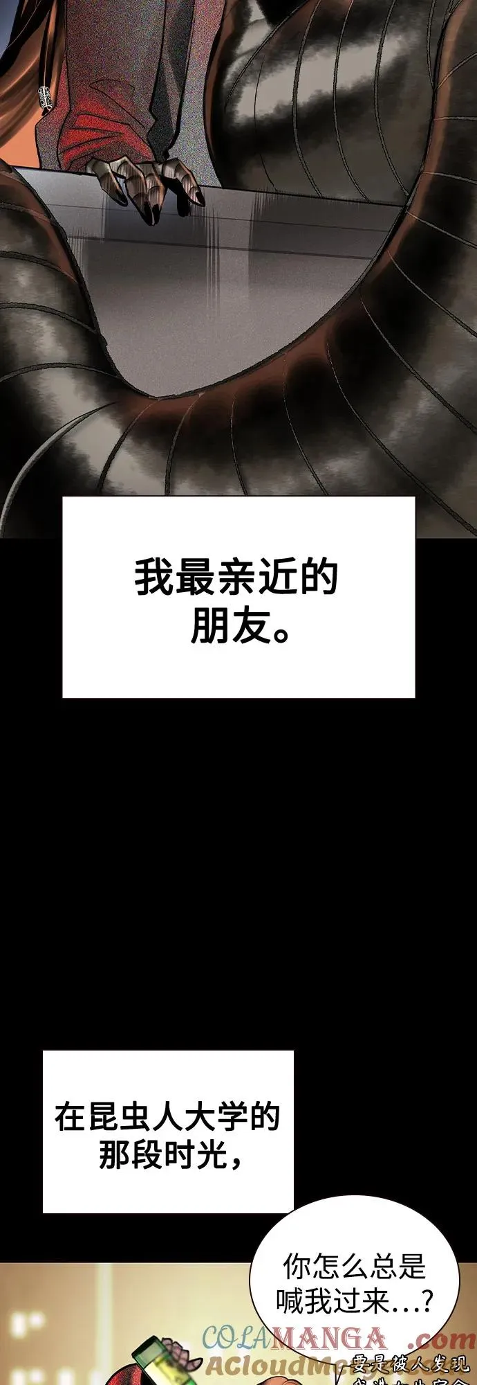 第2季 第42话 第25页