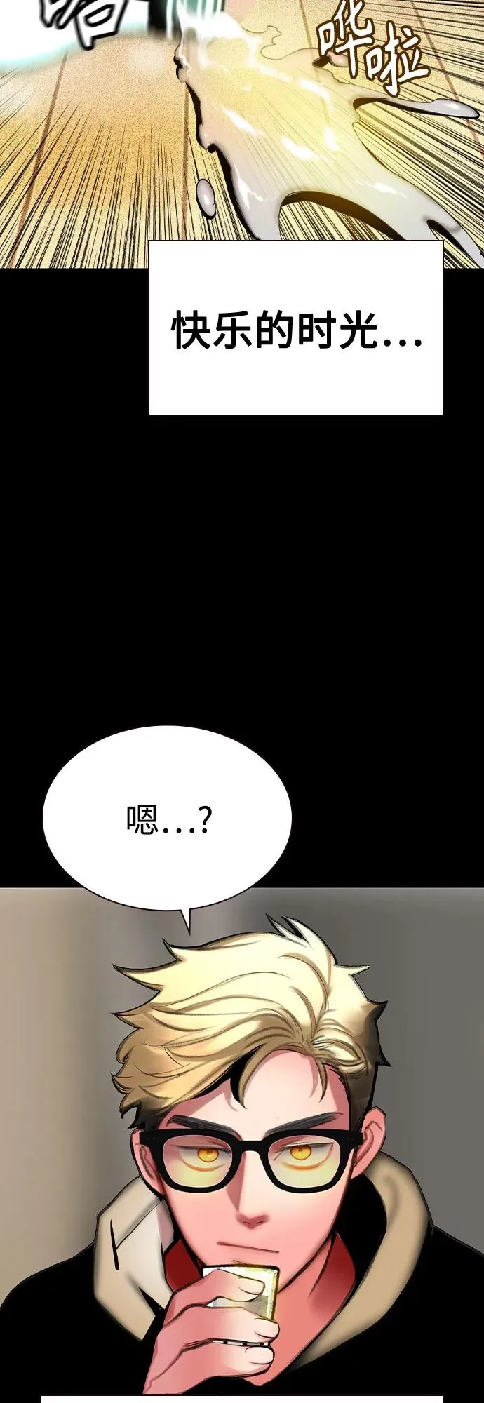 第2季 第42话 第27页