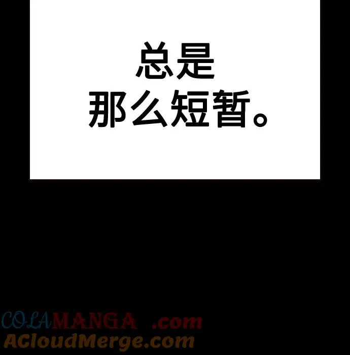 第2季 第42话 第28页