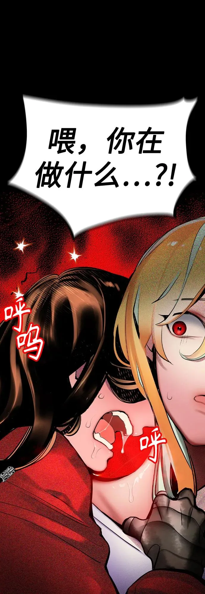 第2季 第42话 第29页