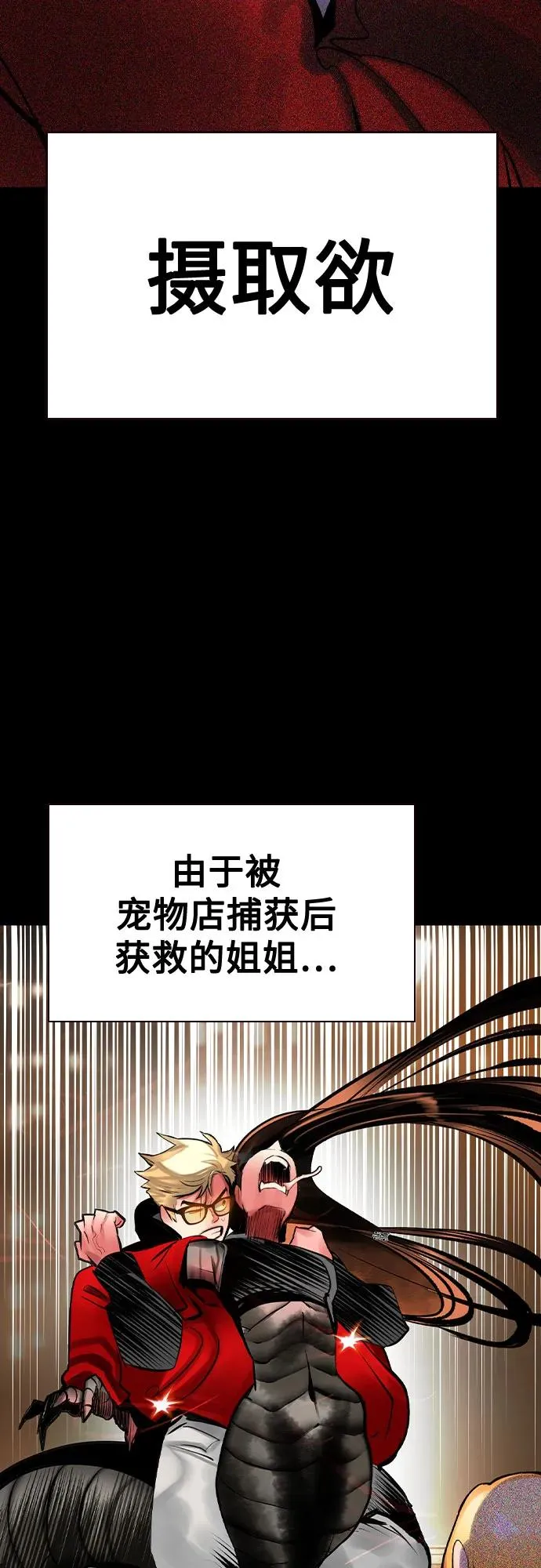 第2季 第42话 第30页