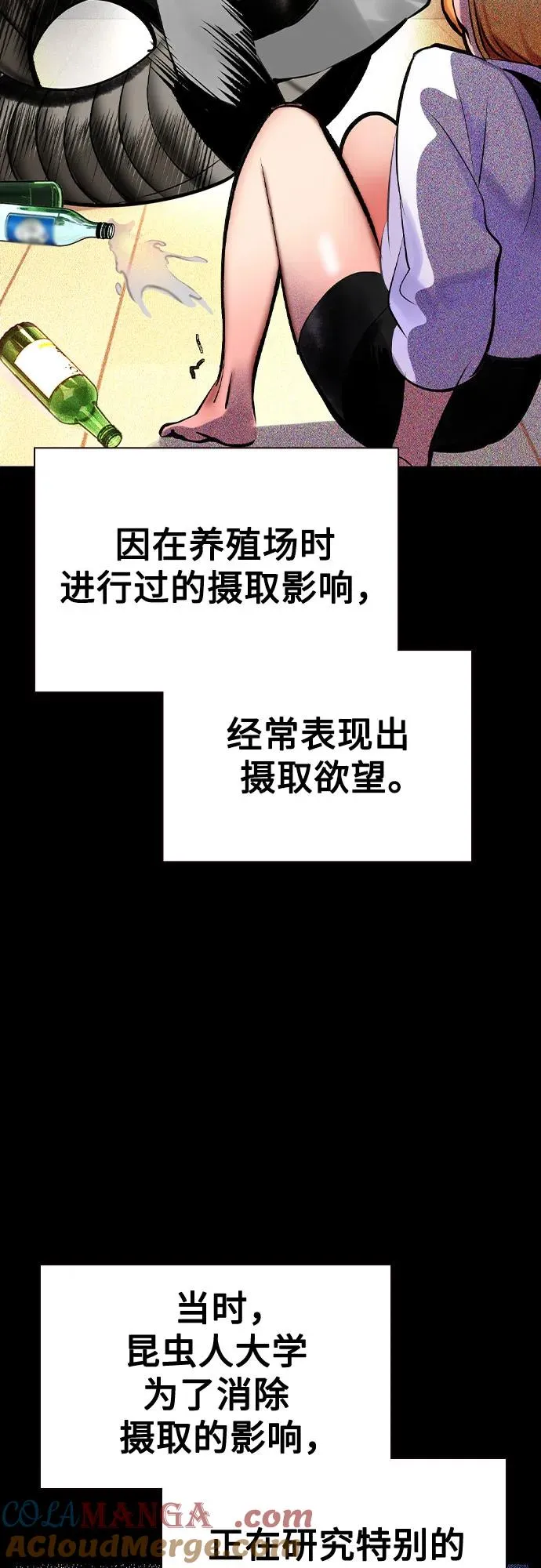 第2季 第42话 第31页