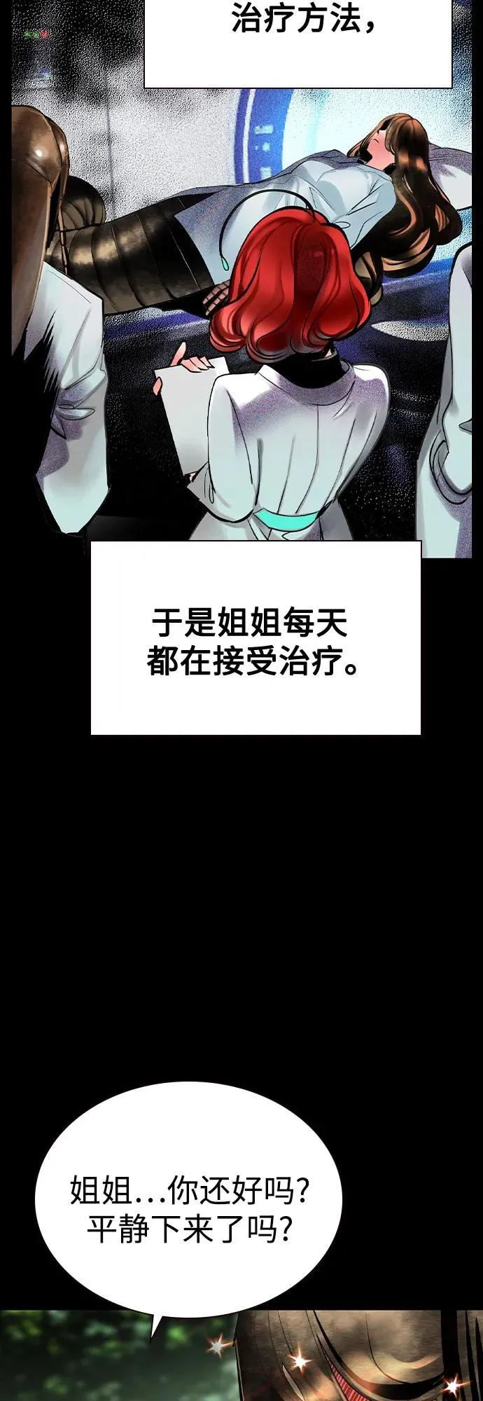 第2季 第42话 第32页