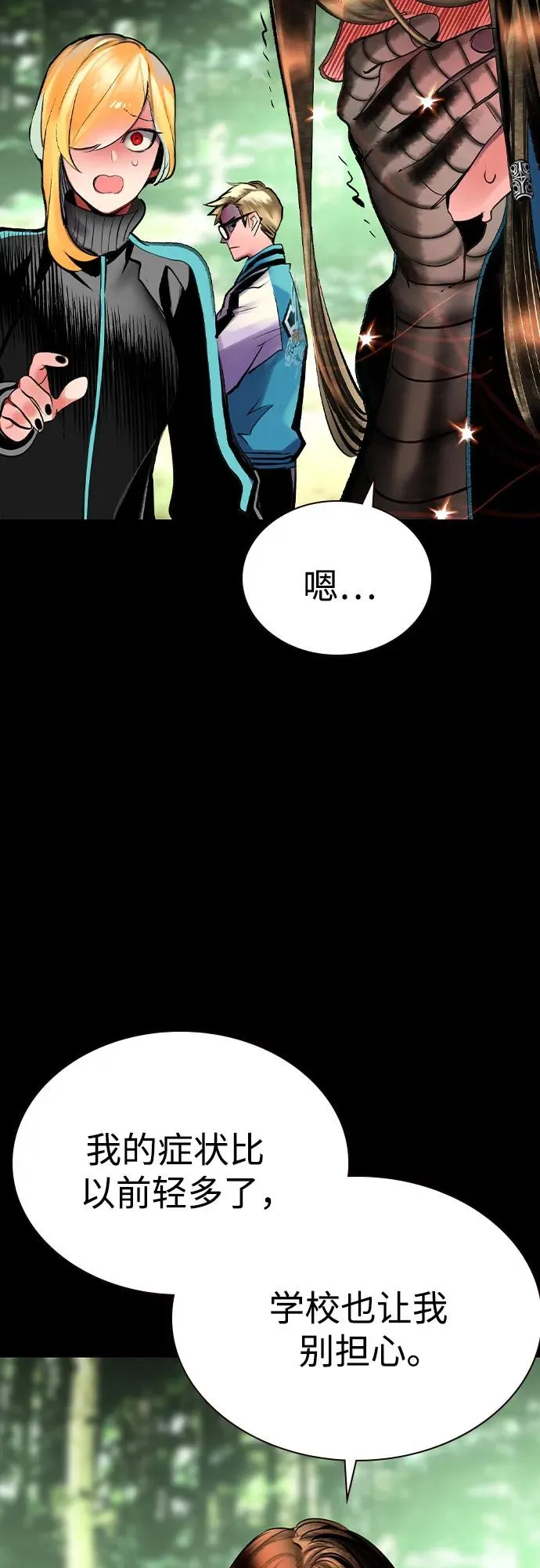 第2季 第42话 第33页