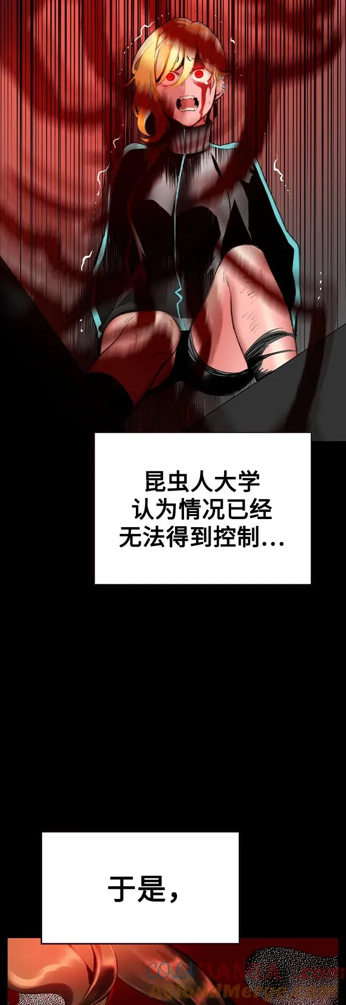 第2季 第42话 第37页