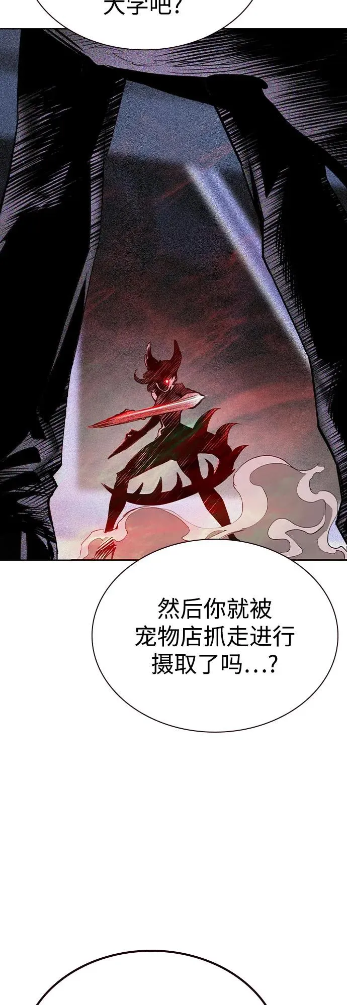 第2季 第42话 第39页