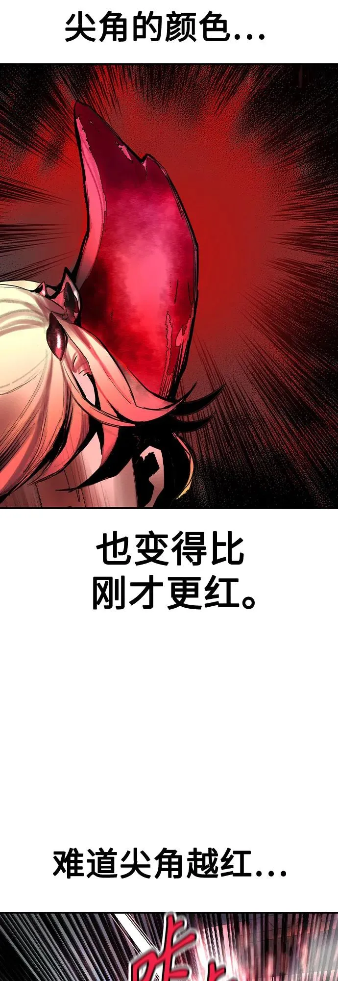 第2季 第42话 第44页
