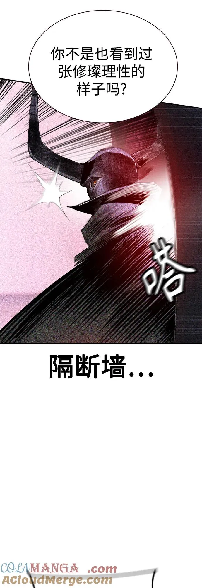 第2季 第42话 第46页