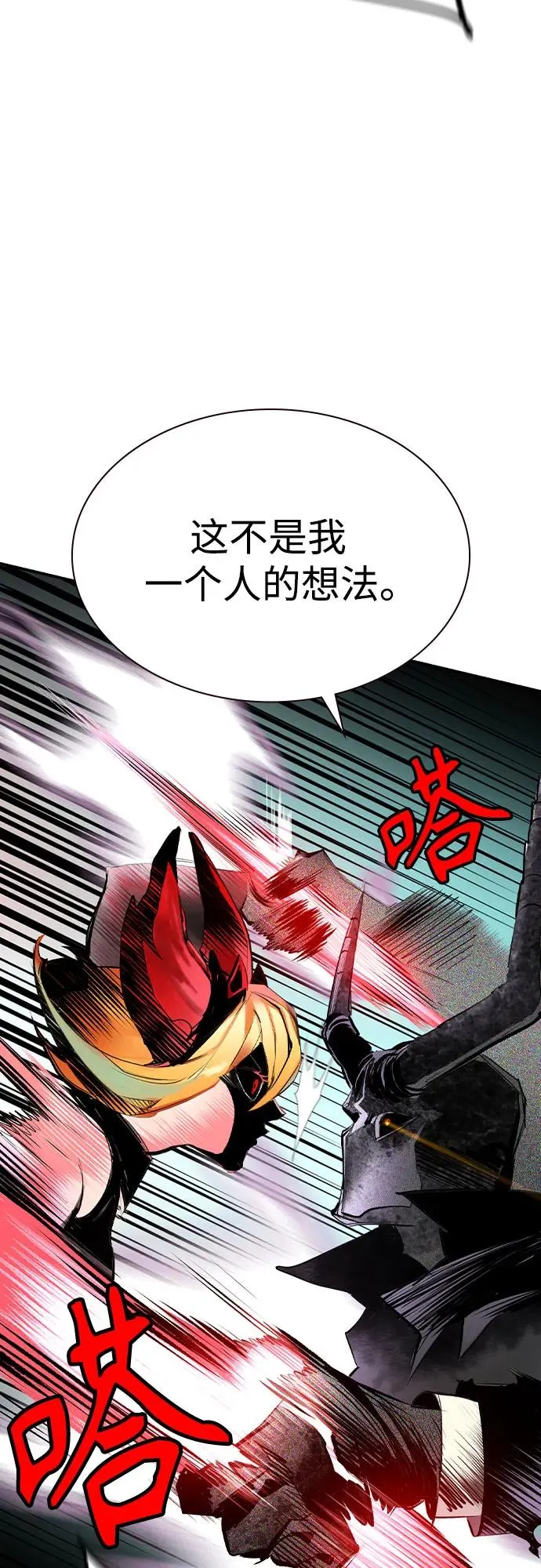 第2季 第42话 第48页