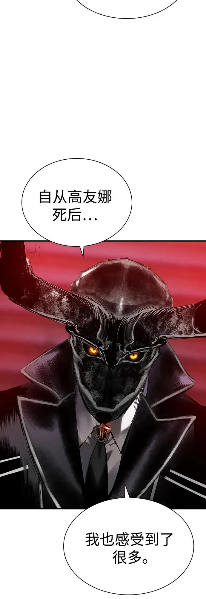 第2季 第42话 第53页