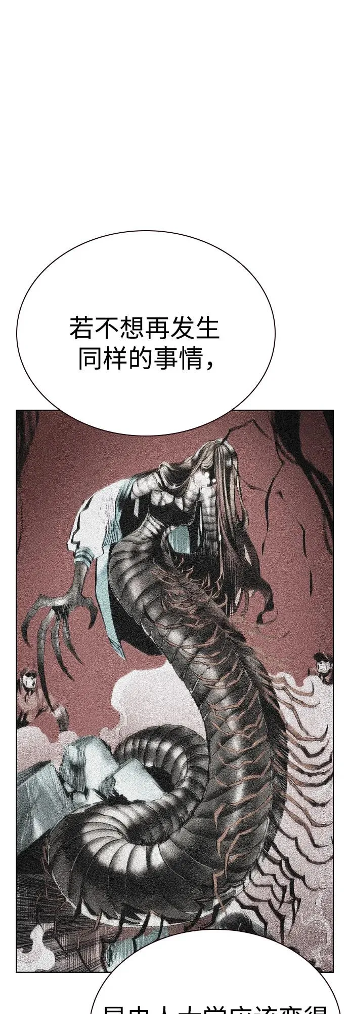 第2季 第42话 第54页