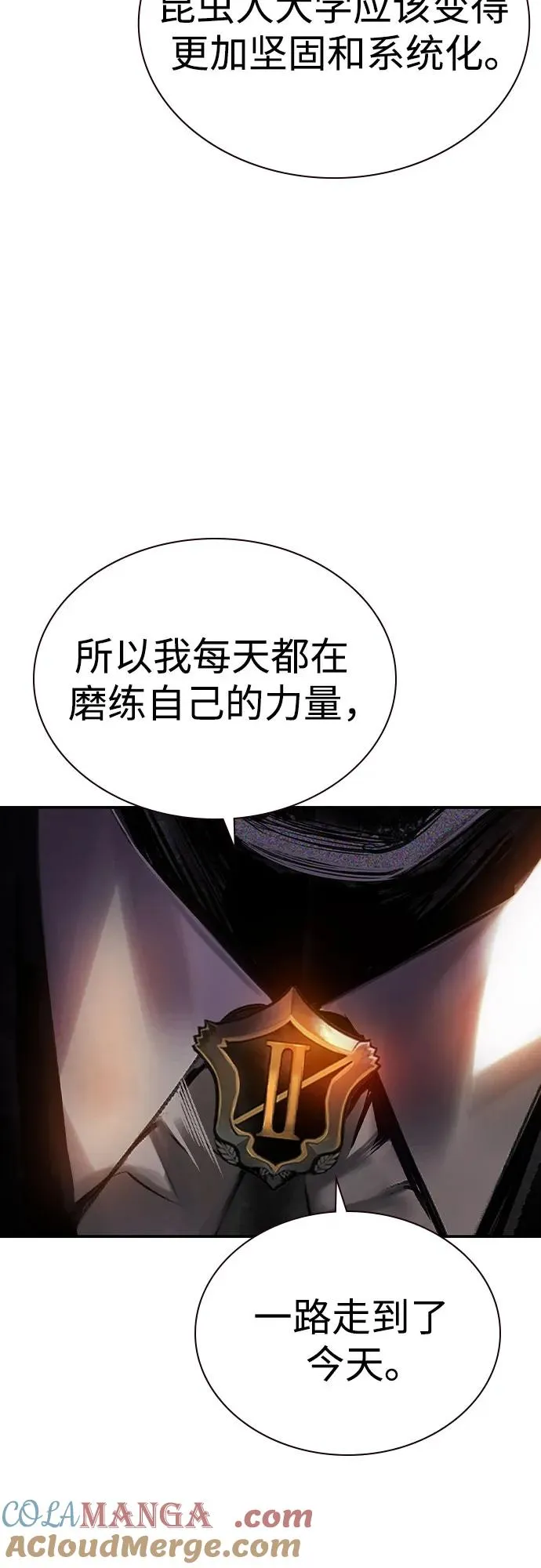 第2季 第42话 第55页