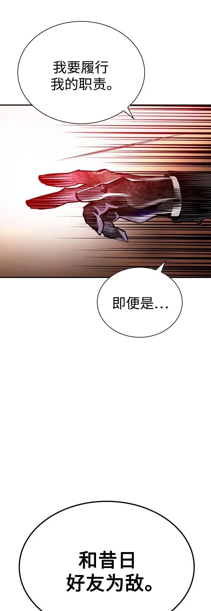 第2季 第42话 第59页