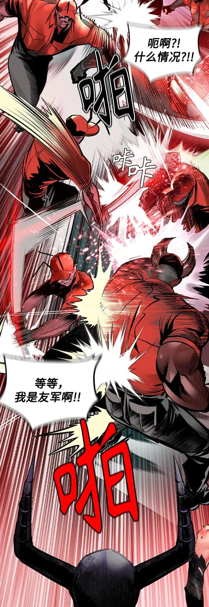 第2季 第42话 第63页