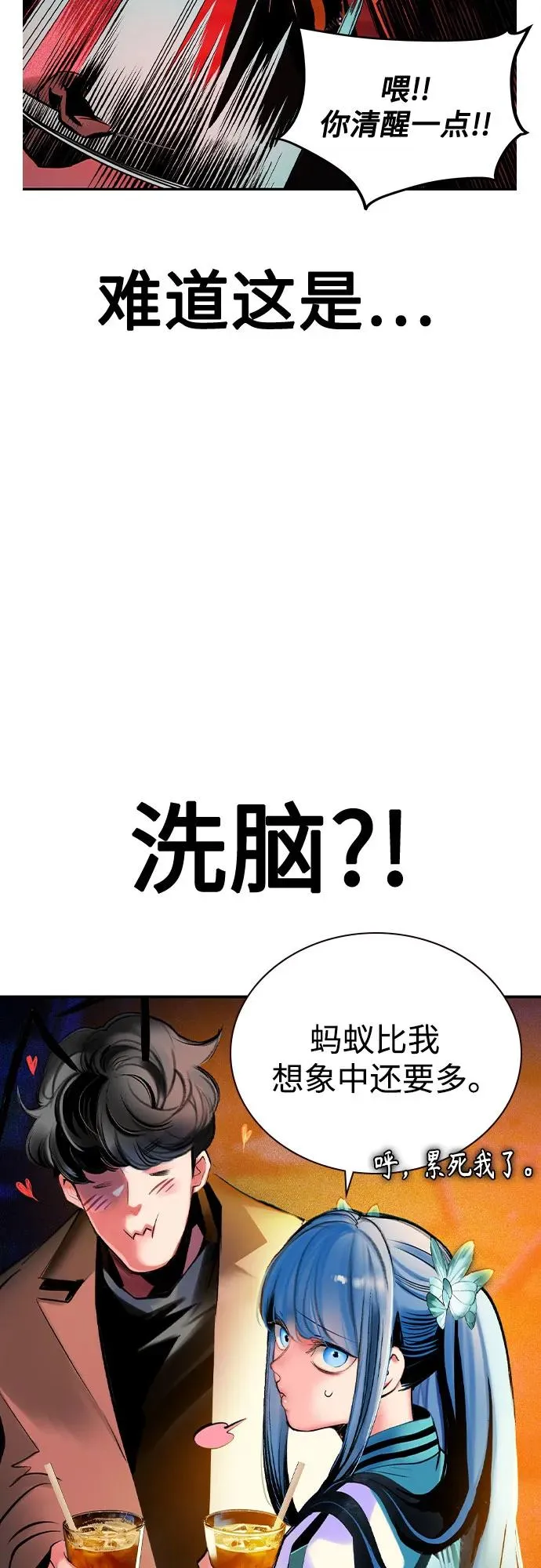 第2季 第42话 第65页