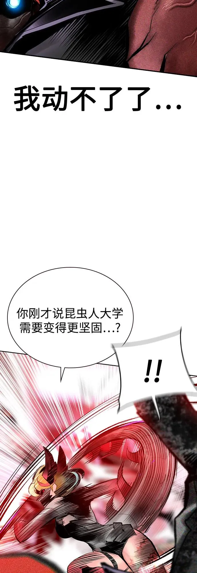 第2季 第42话 第68页