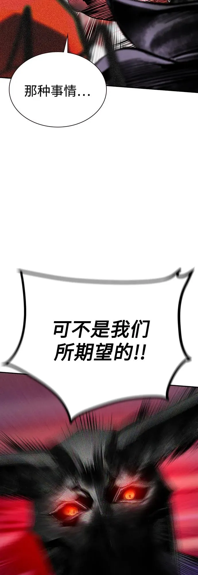 第2季 第42话 第69页