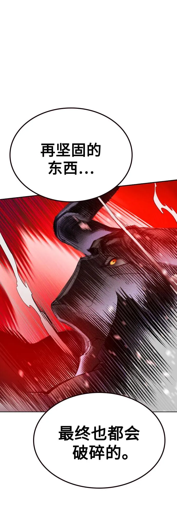 第2季 第42话 第77页
