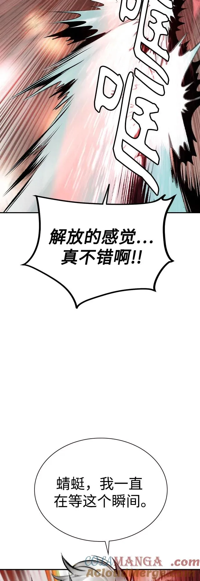 第2季 第42话 第79页