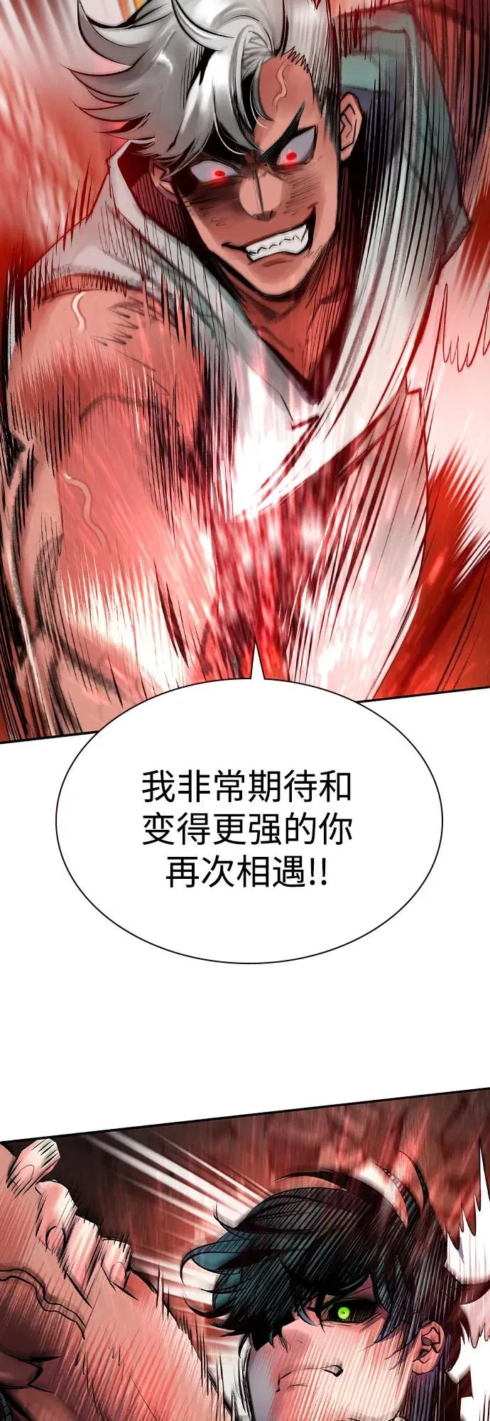第2季 第42话 第80页