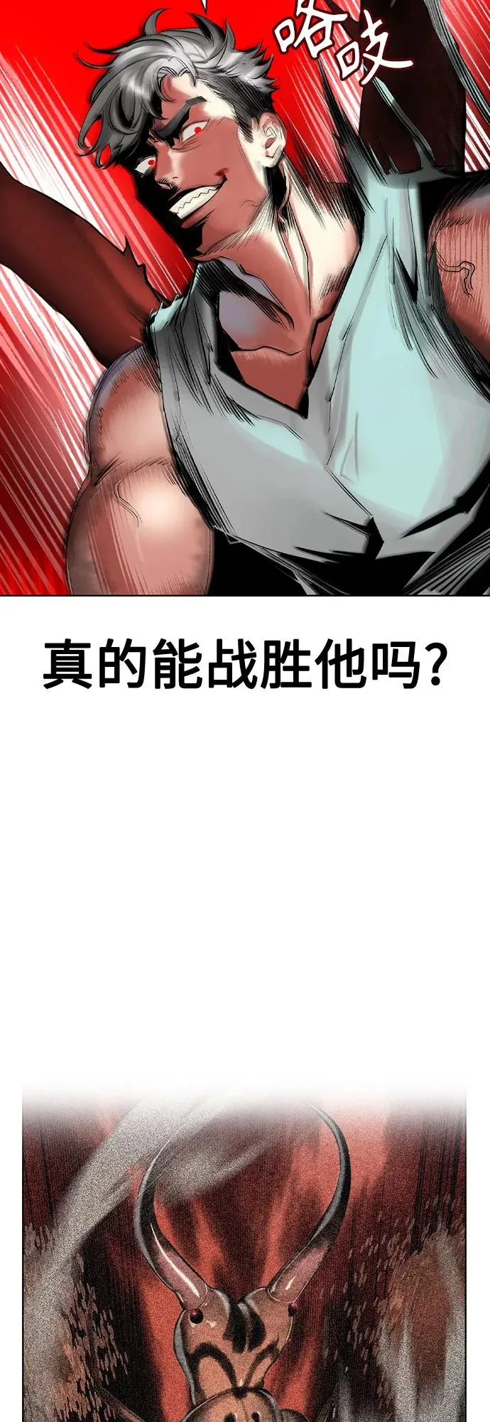 第2季 第42话 第84页