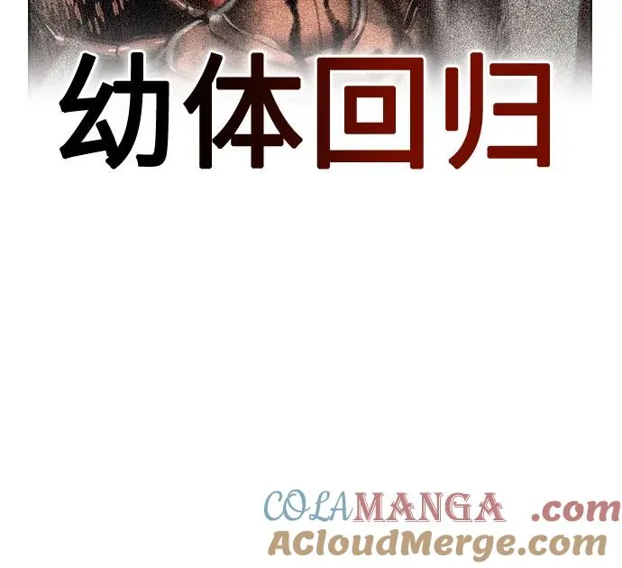 第2季 第42话 第85页