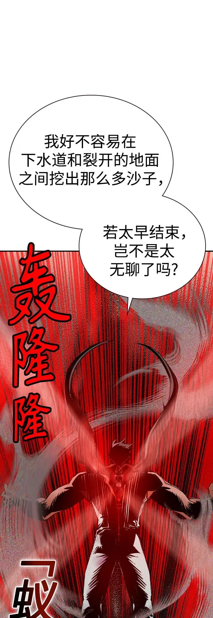 第2季 第42话 第86页
