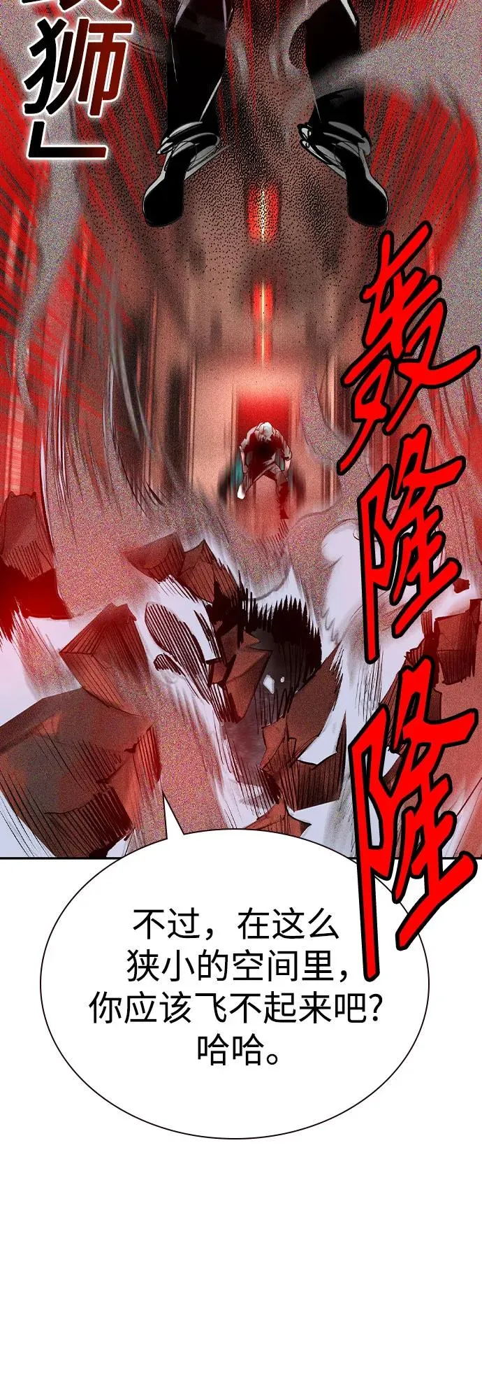 第2季 第42话 第87页