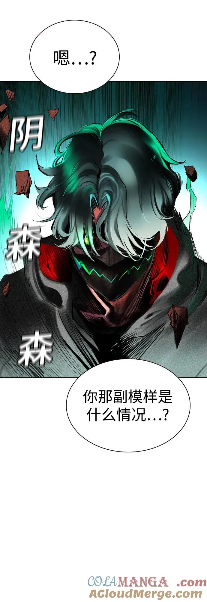 第2季 第42话 第88页