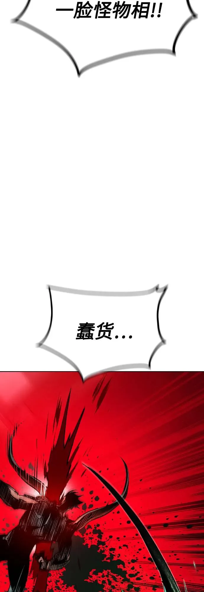 第2季 第42话 第90页